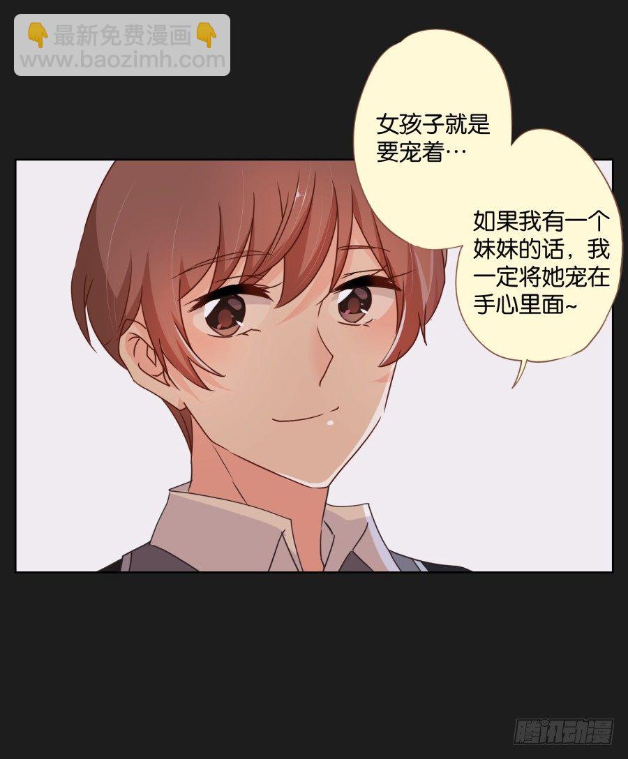 《不良双子》眼前这个人是那么的温柔... 第49页