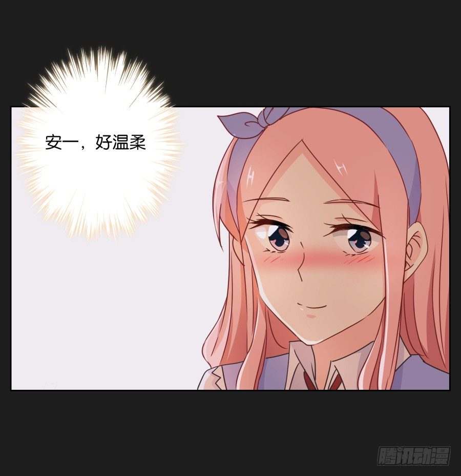 《不良双子》眼前这个人是那么的温柔... 第50页