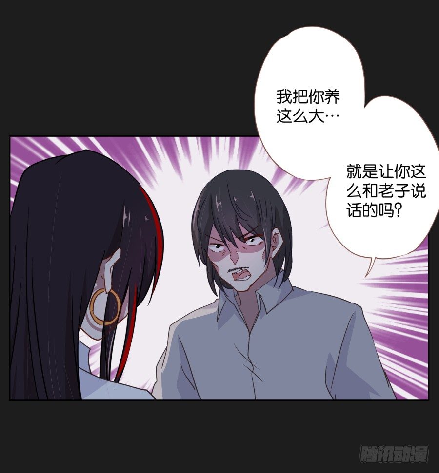 《不良双子》眼前这个人是那么的温柔... 第8页