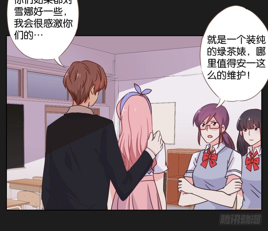 《不良双子》你到底是谁啊 第11页