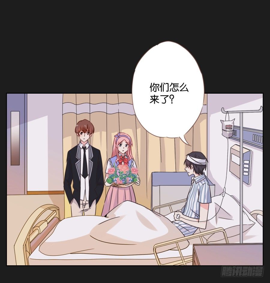 《不良双子》你到底是谁啊 第18页