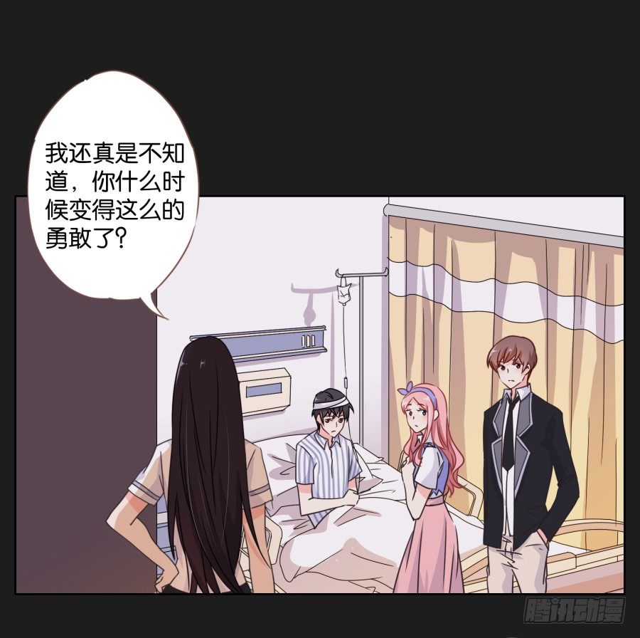 《不良双子》你到底是谁啊 第21页