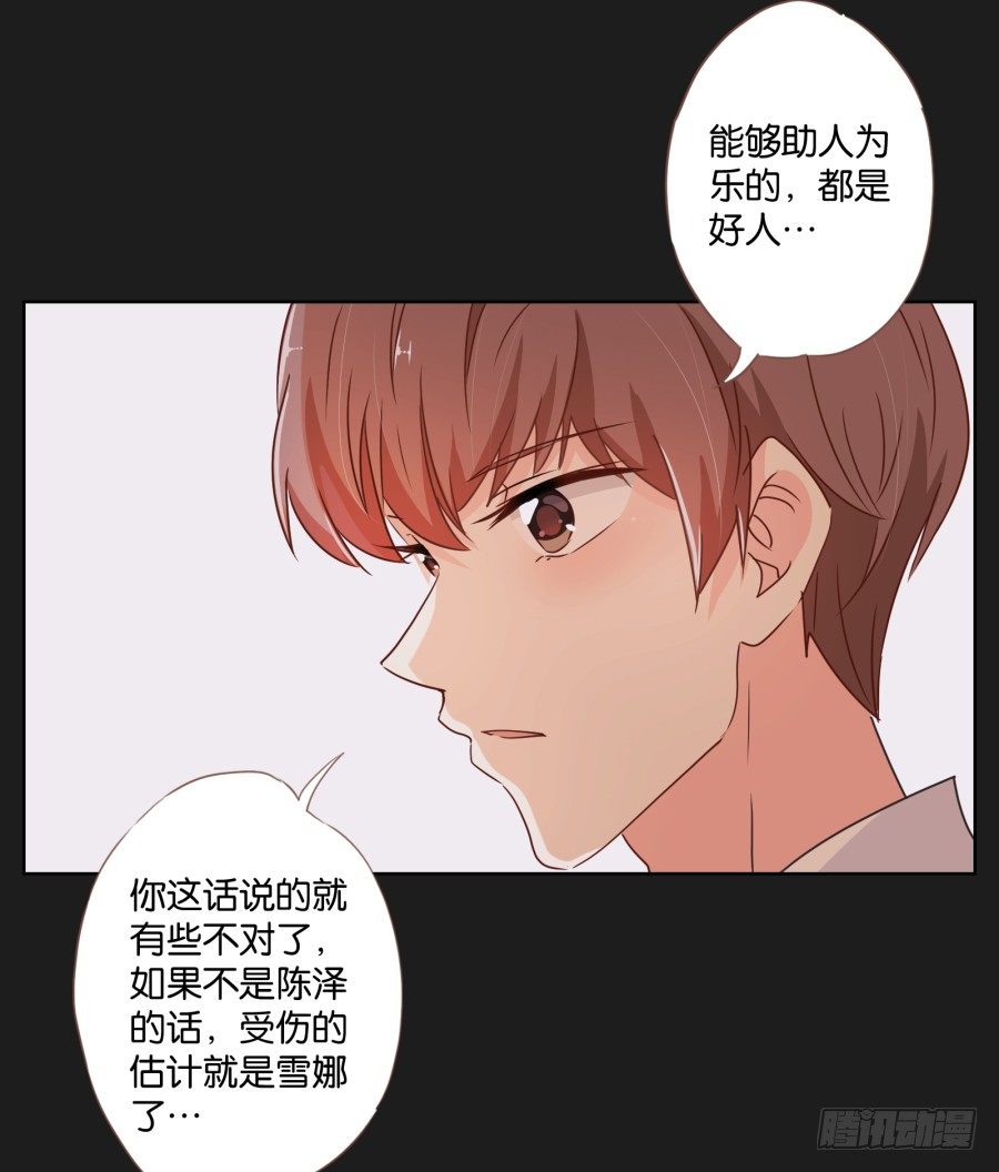 《不良双子》你到底是谁啊 第22页