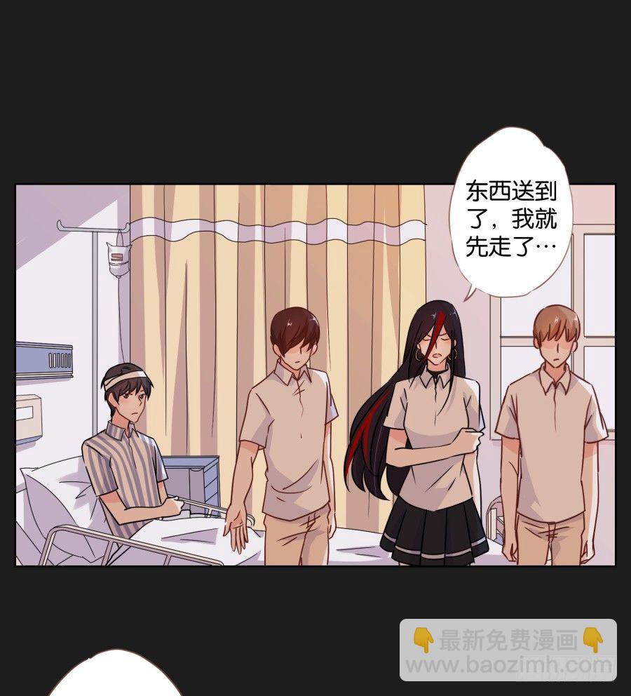 《不良双子》你到底是谁啊 第26页
