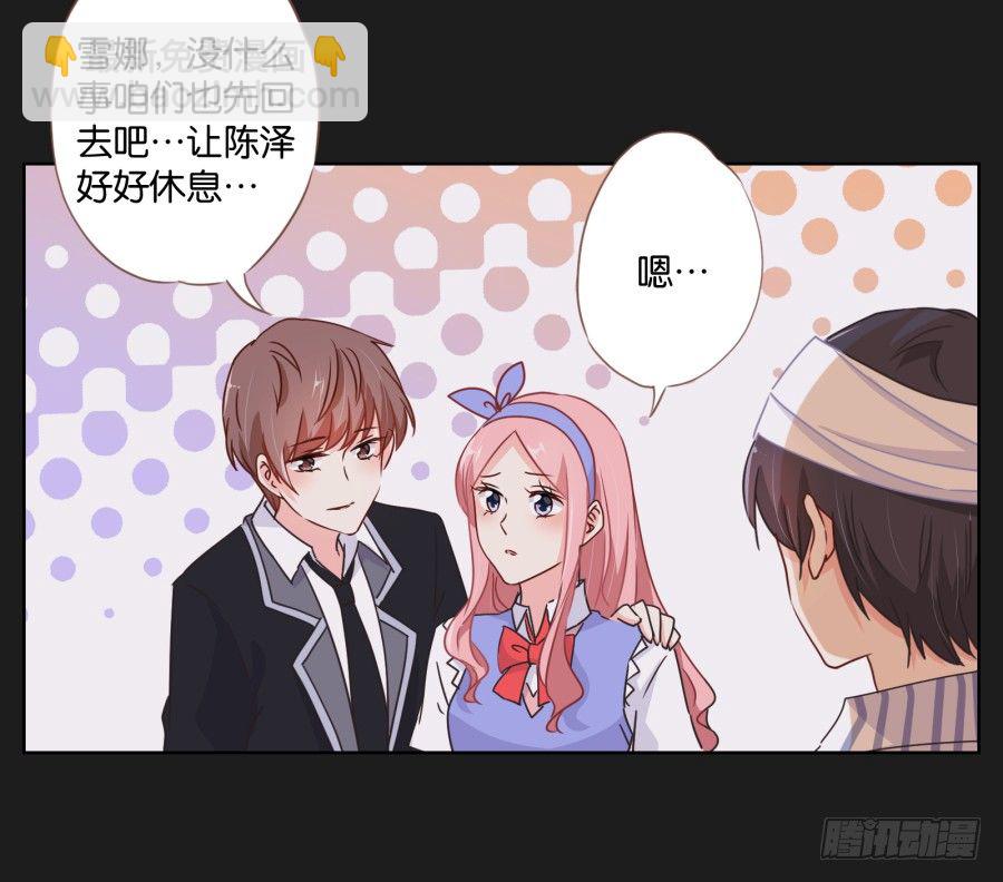 《不良双子》你到底是谁啊 第27页