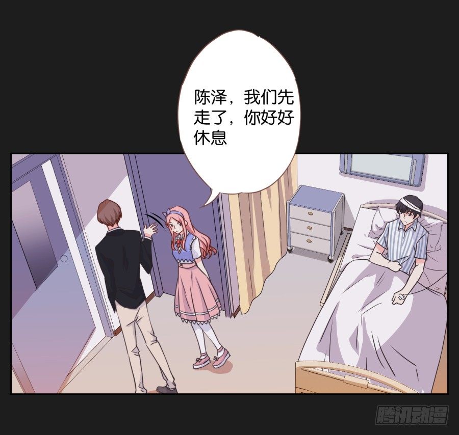《不良双子》你到底是谁啊 第28页