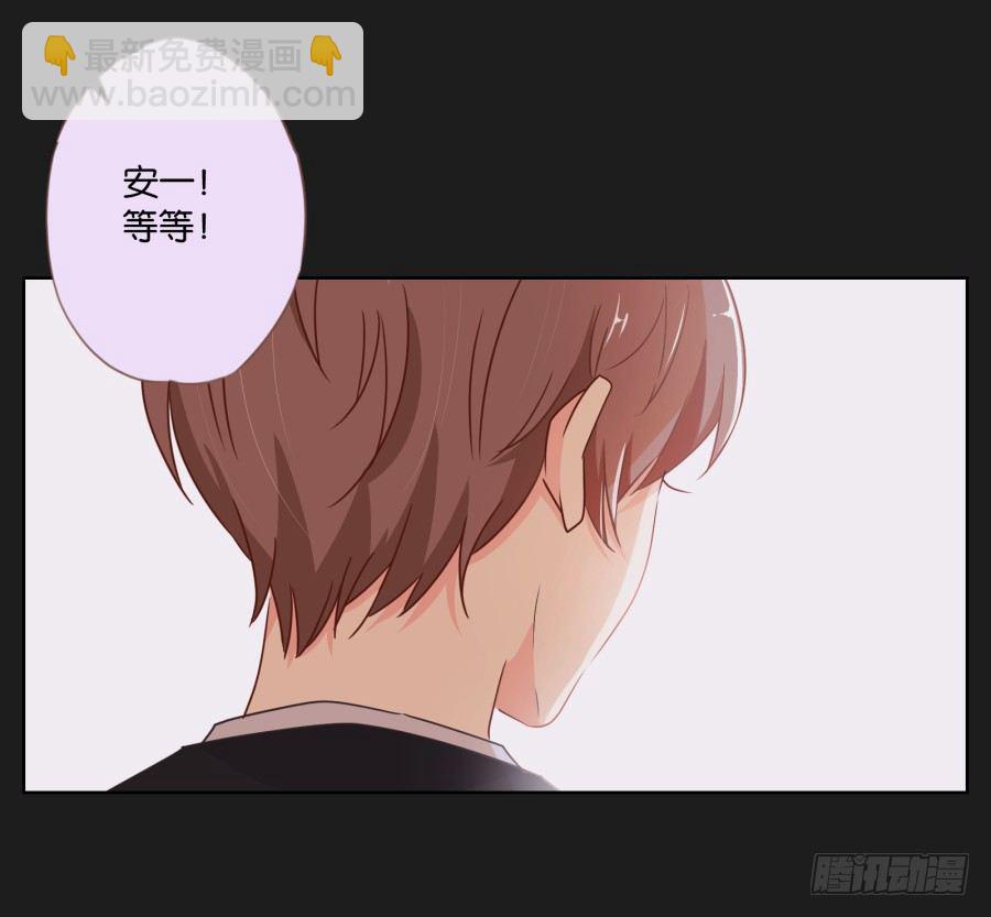 《不良双子》你到底是谁啊 第29页
