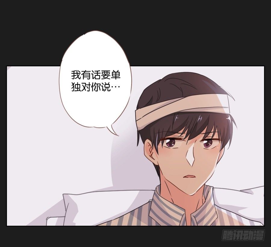 《不良双子》你到底是谁啊 第30页