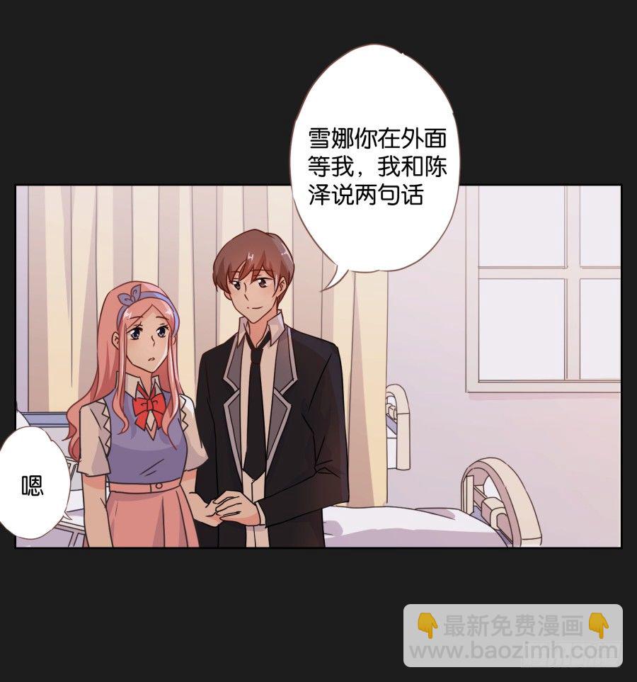 《不良双子》你到底是谁啊 第31页