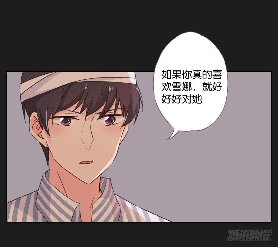 《不良双子》你到底是谁啊 第34页
