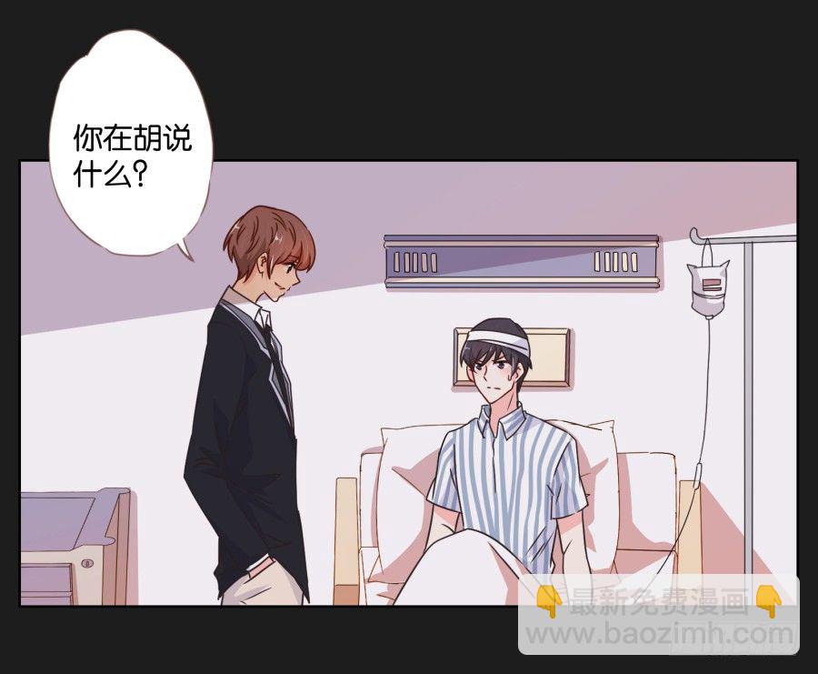 《不良双子》你到底是谁啊 第35页