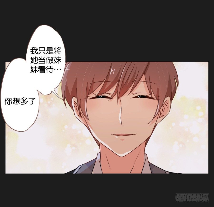 《不良双子》你到底是谁啊 第36页