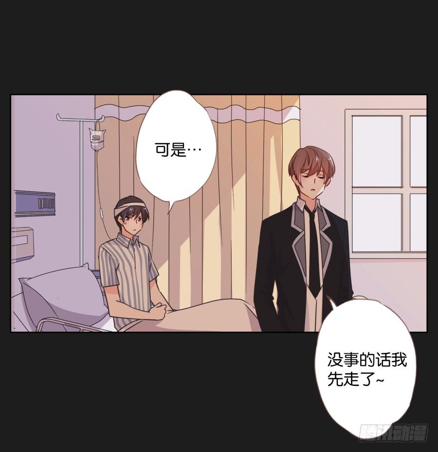 《不良双子》你到底是谁啊 第37页