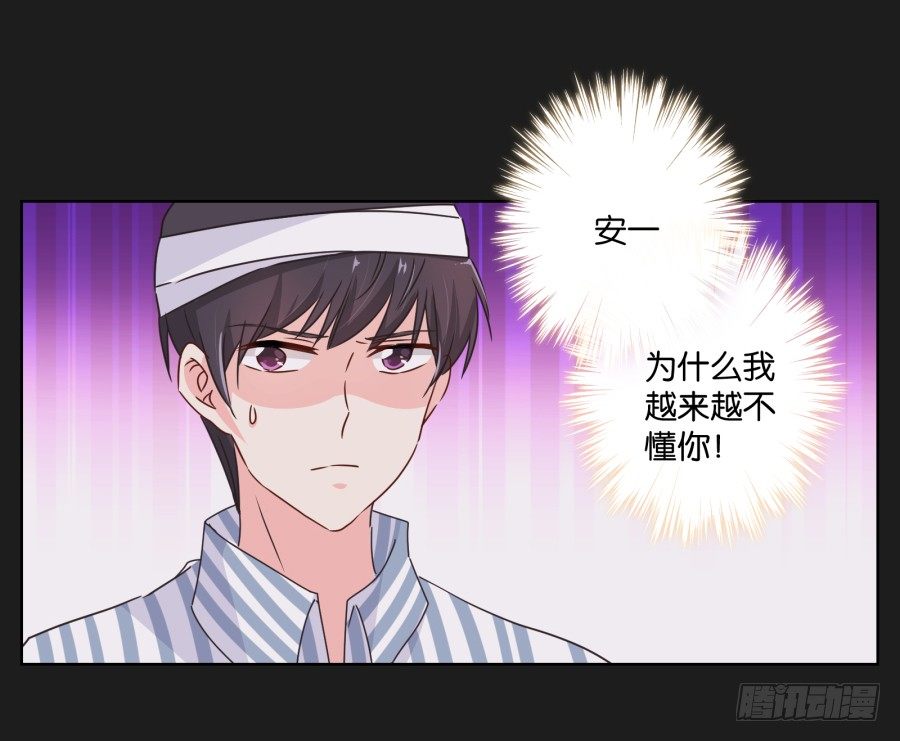 《不良双子》你到底是谁啊 第39页