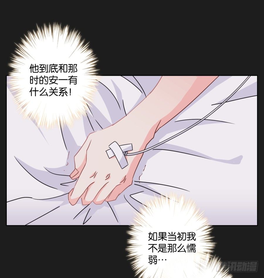 《不良双子》你到底是谁啊 第40页