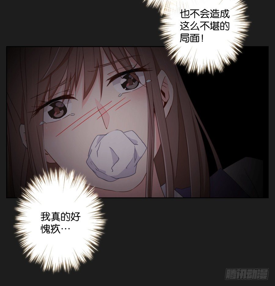 《不良双子》你到底是谁啊 第41页