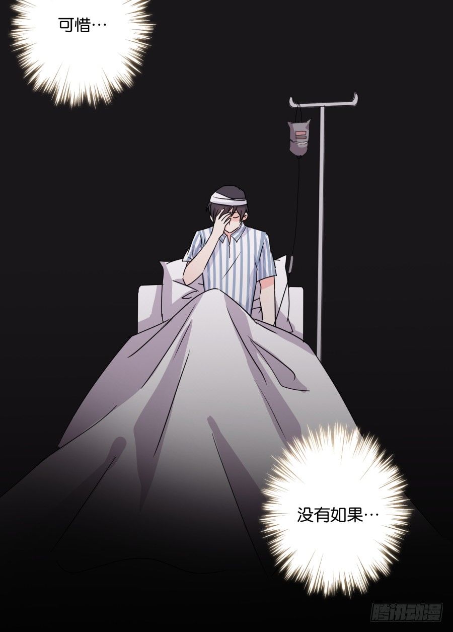 《不良双子》你到底是谁啊 第44页
