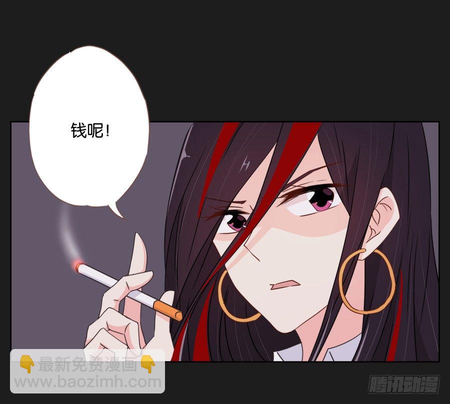 《不良双子》你到底是谁啊 第48页