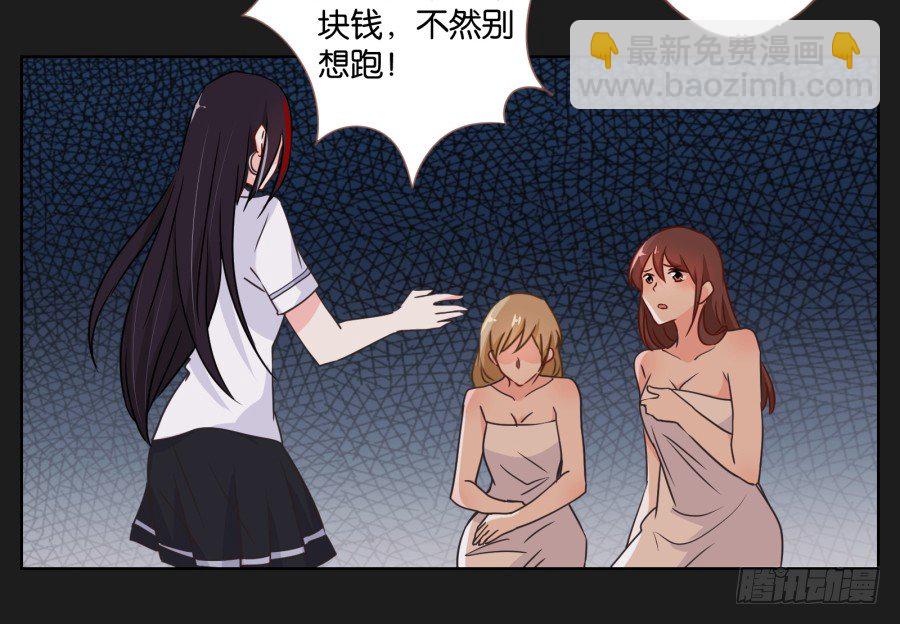 《不良双子》你到底是谁啊 第49页
