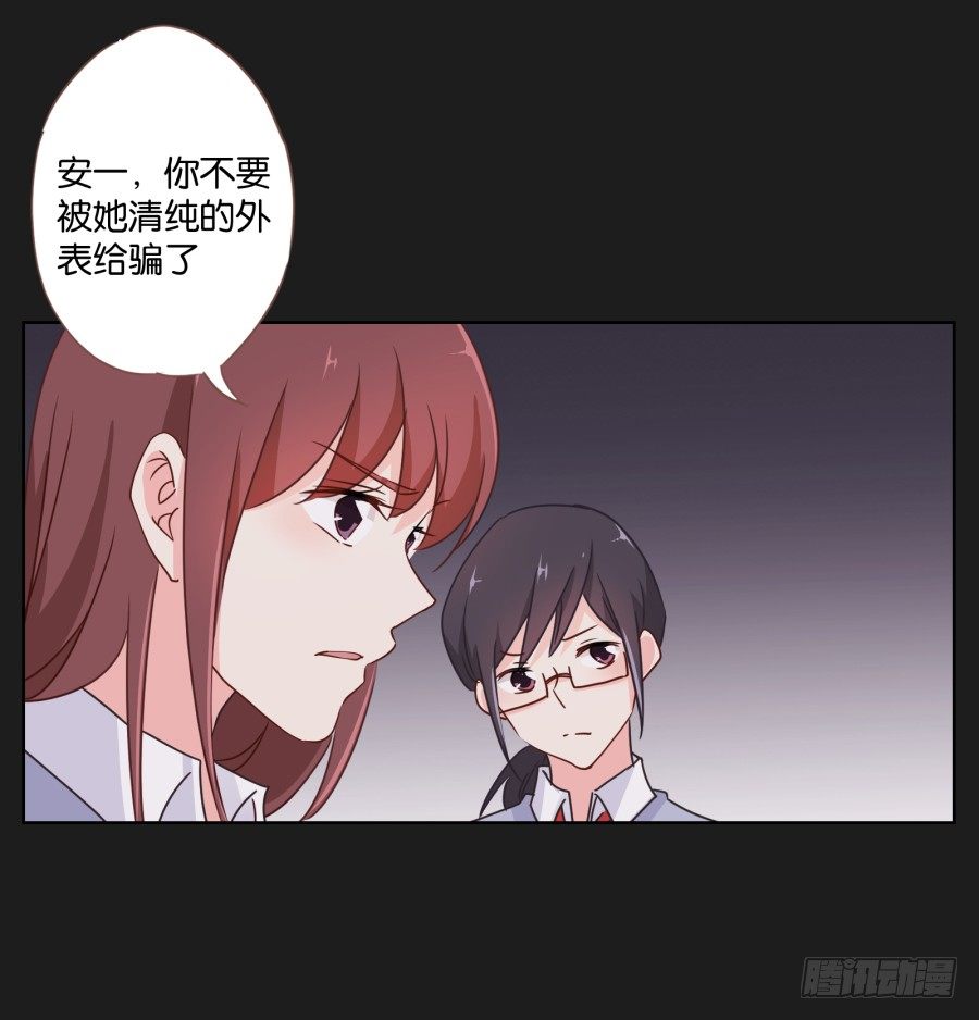 《不良双子》你到底是谁啊 第8页