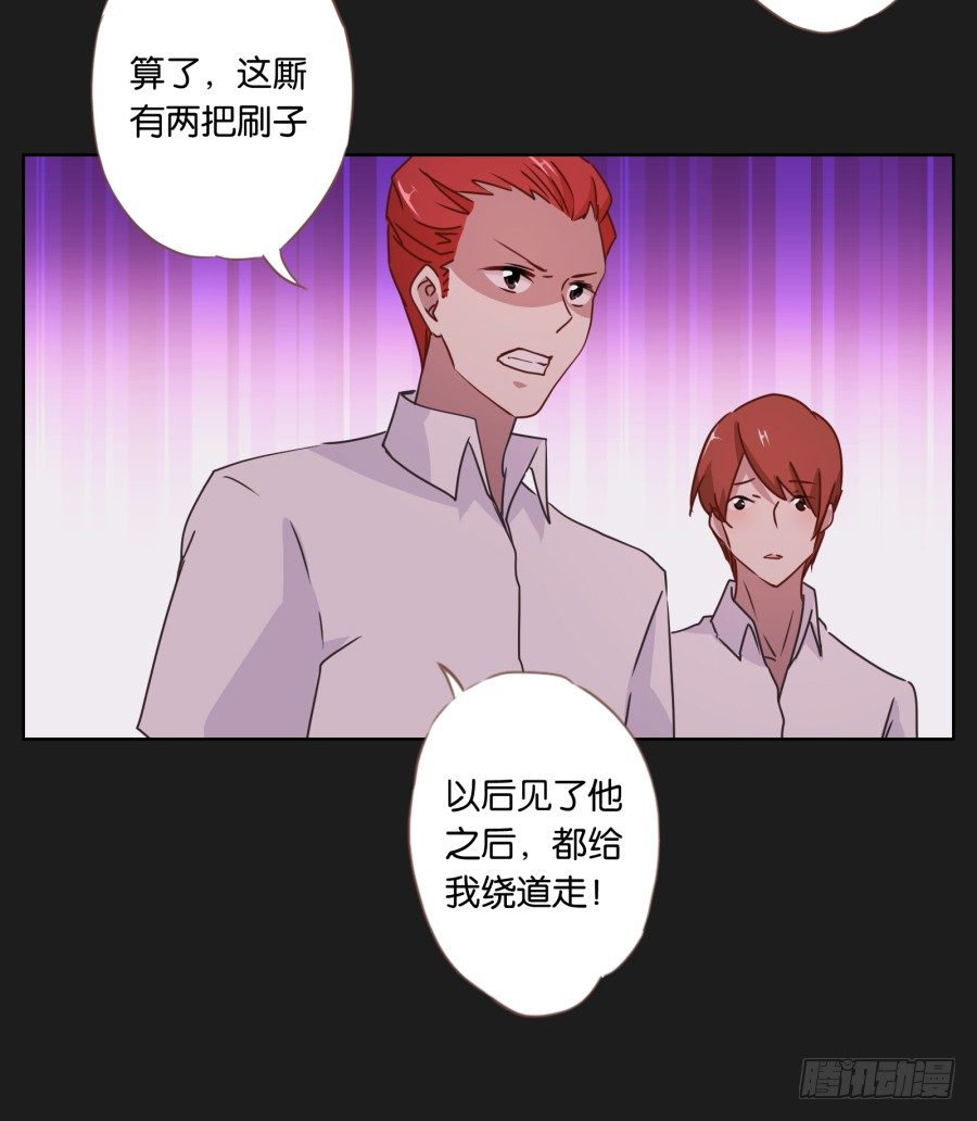 《不良双子》你是有什么心事吗 第11页