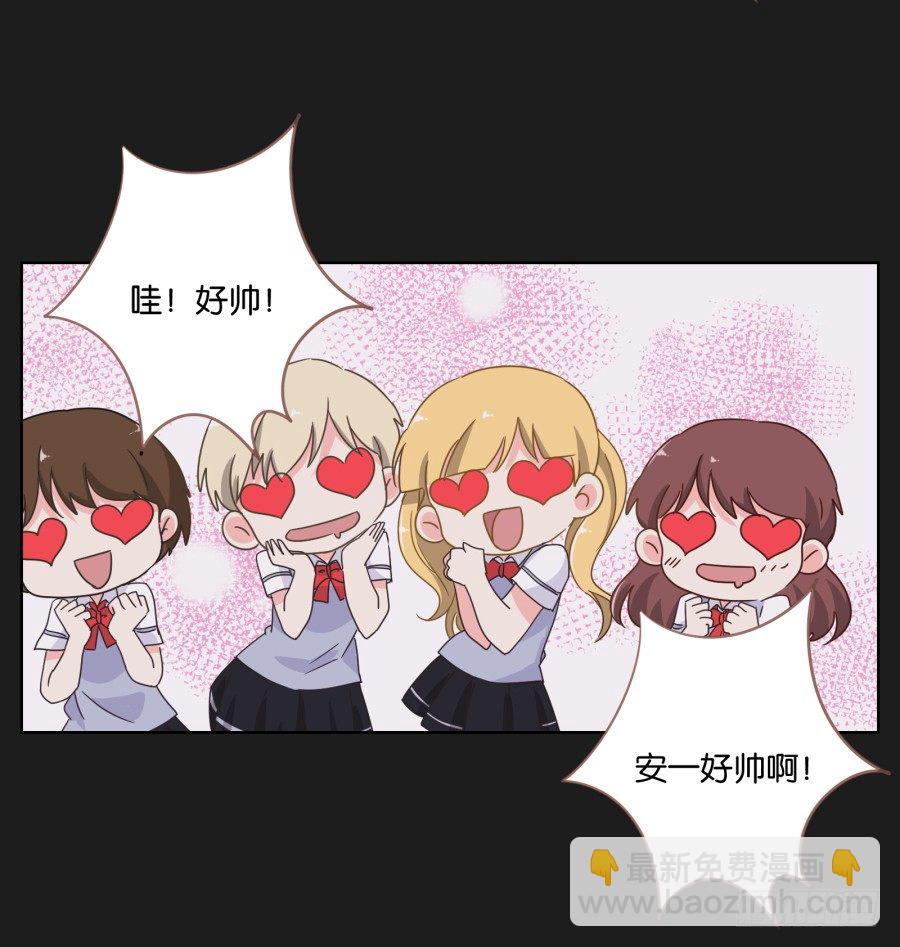 《不良双子》你是有什么心事吗 第15页