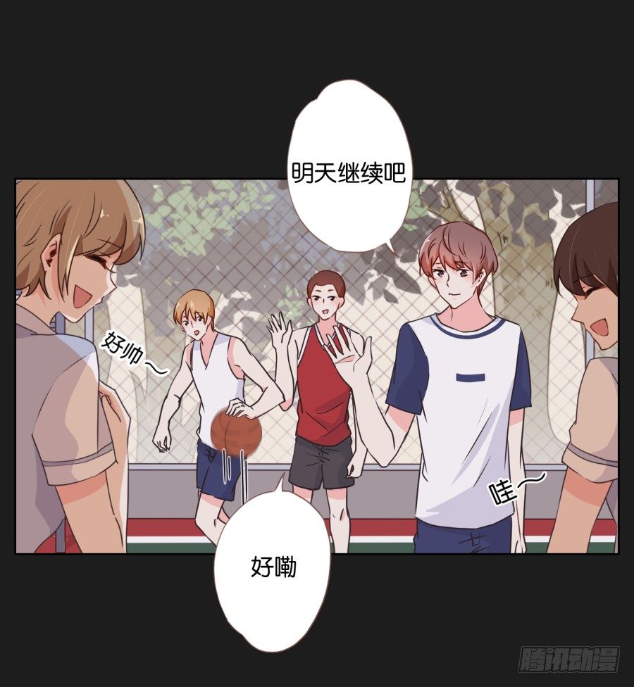 《不良双子》你是有什么心事吗 第20页