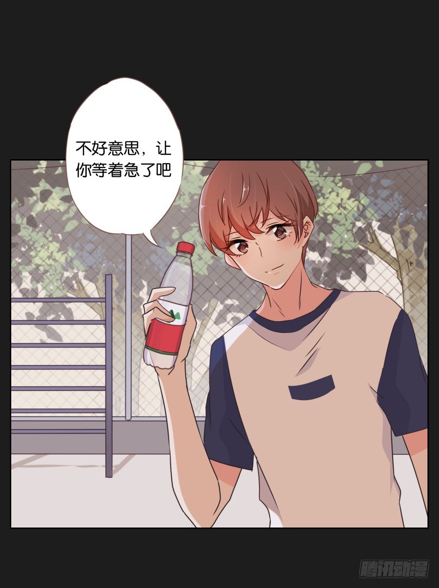 《不良双子》你是有什么心事吗 第22页