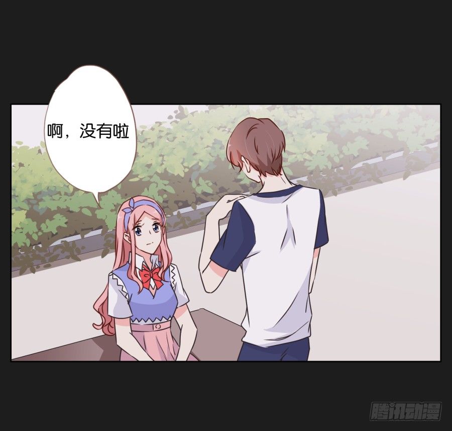 《不良双子》你是有什么心事吗 第23页