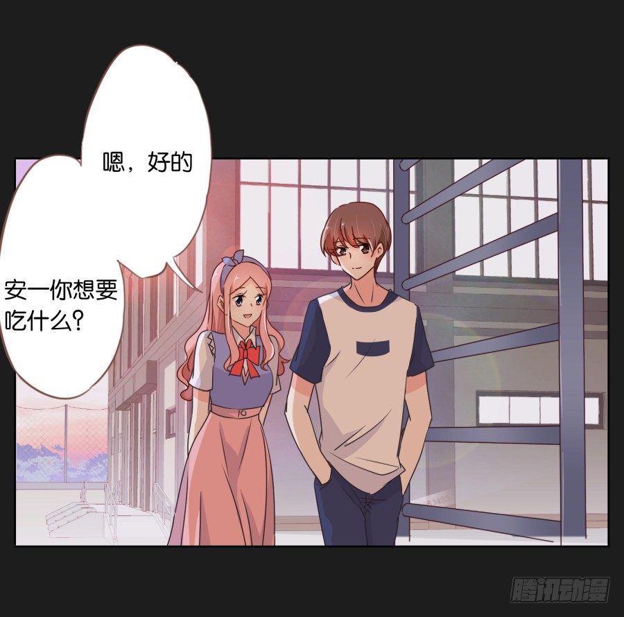 《不良双子》你是有什么心事吗 第29页