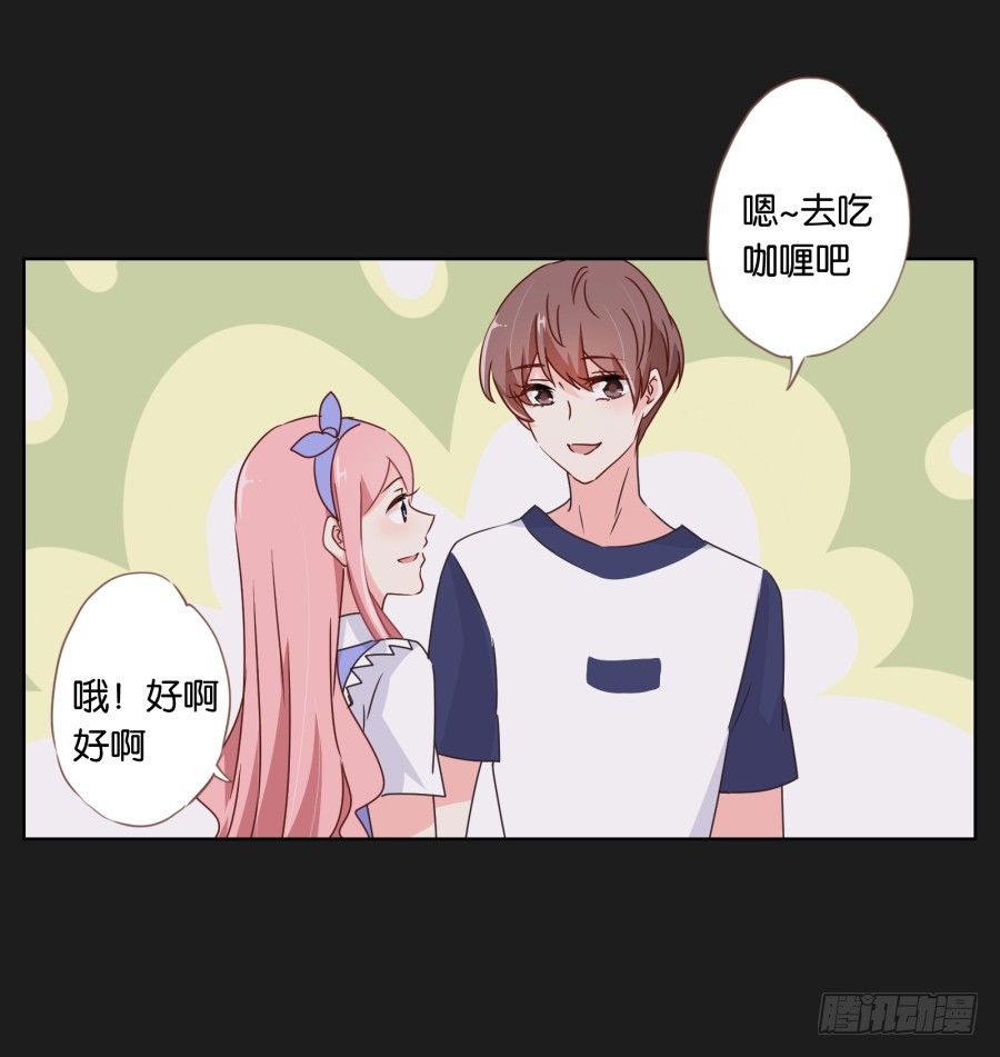 《不良双子》你是有什么心事吗 第30页
