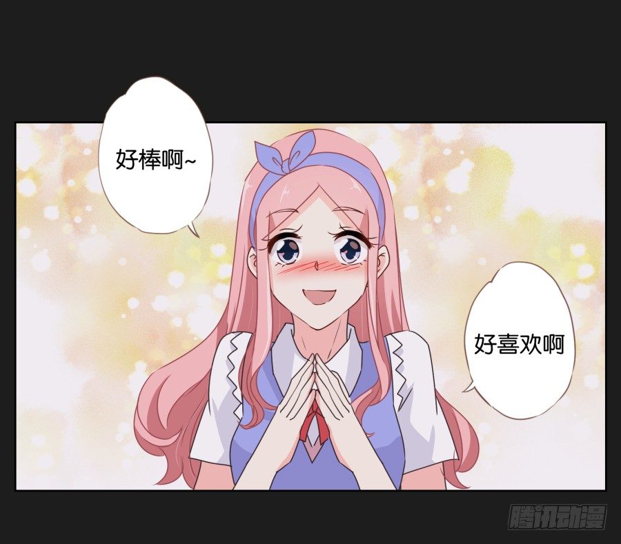 《不良双子》你是有什么心事吗 第33页