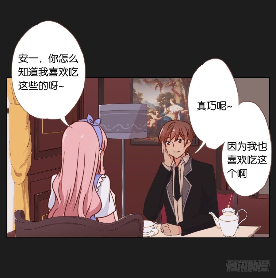 《不良双子》你是有什么心事吗 第34页