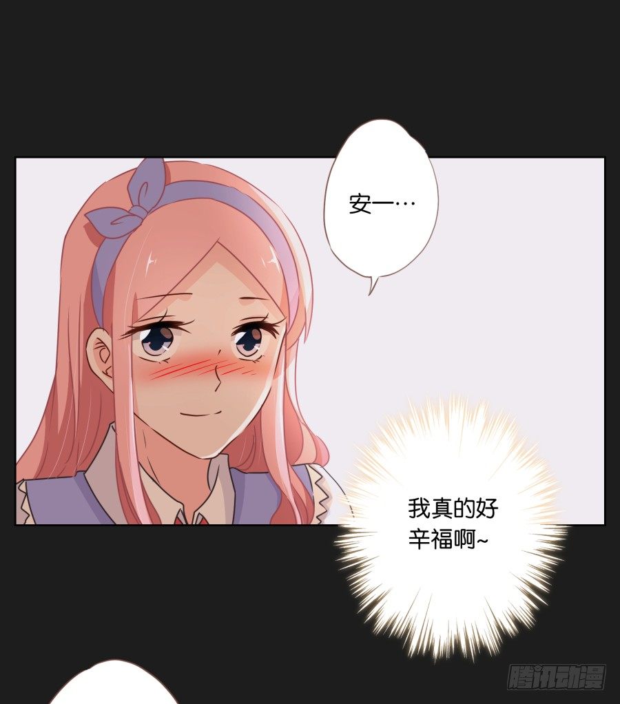 《不良双子》你是有什么心事吗 第36页