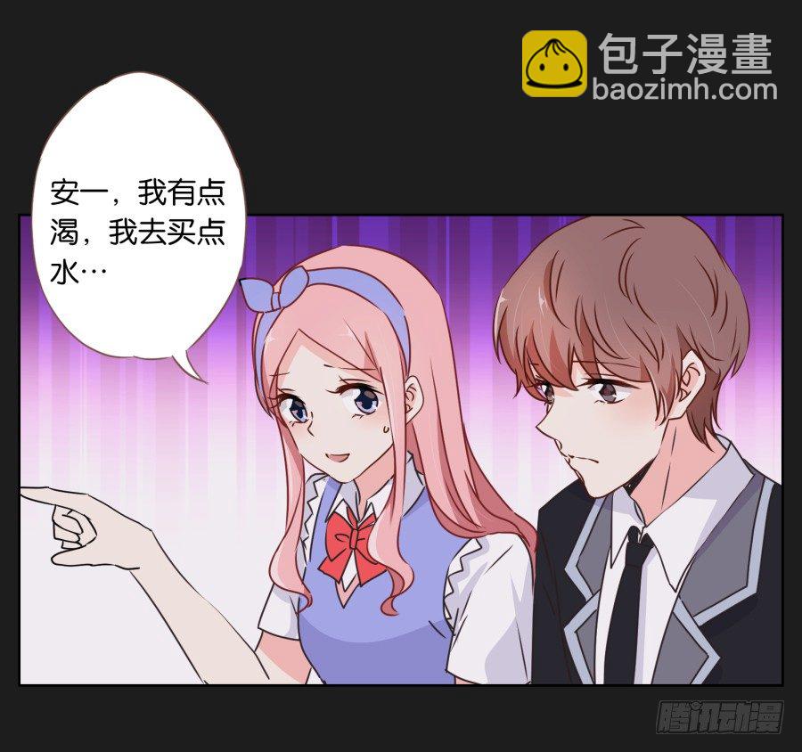 《不良双子》你是有什么心事吗 第41页