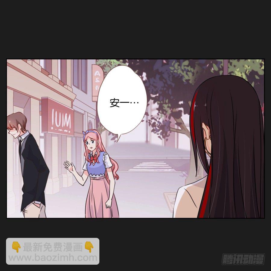 《不良双子》你是有什么心事吗 第43页