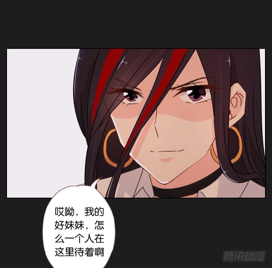 《不良双子》你是有什么心事吗 第44页