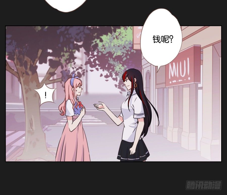 《不良双子》你是有什么心事吗 第45页