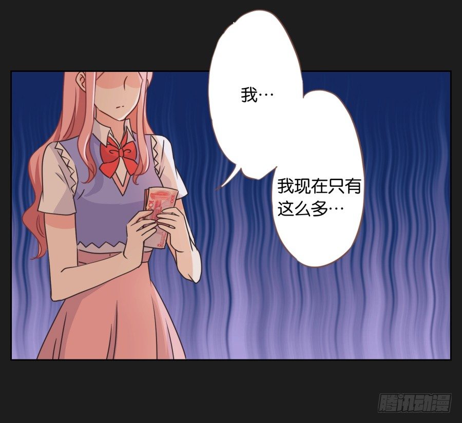 《不良双子》你是有什么心事吗 第46页