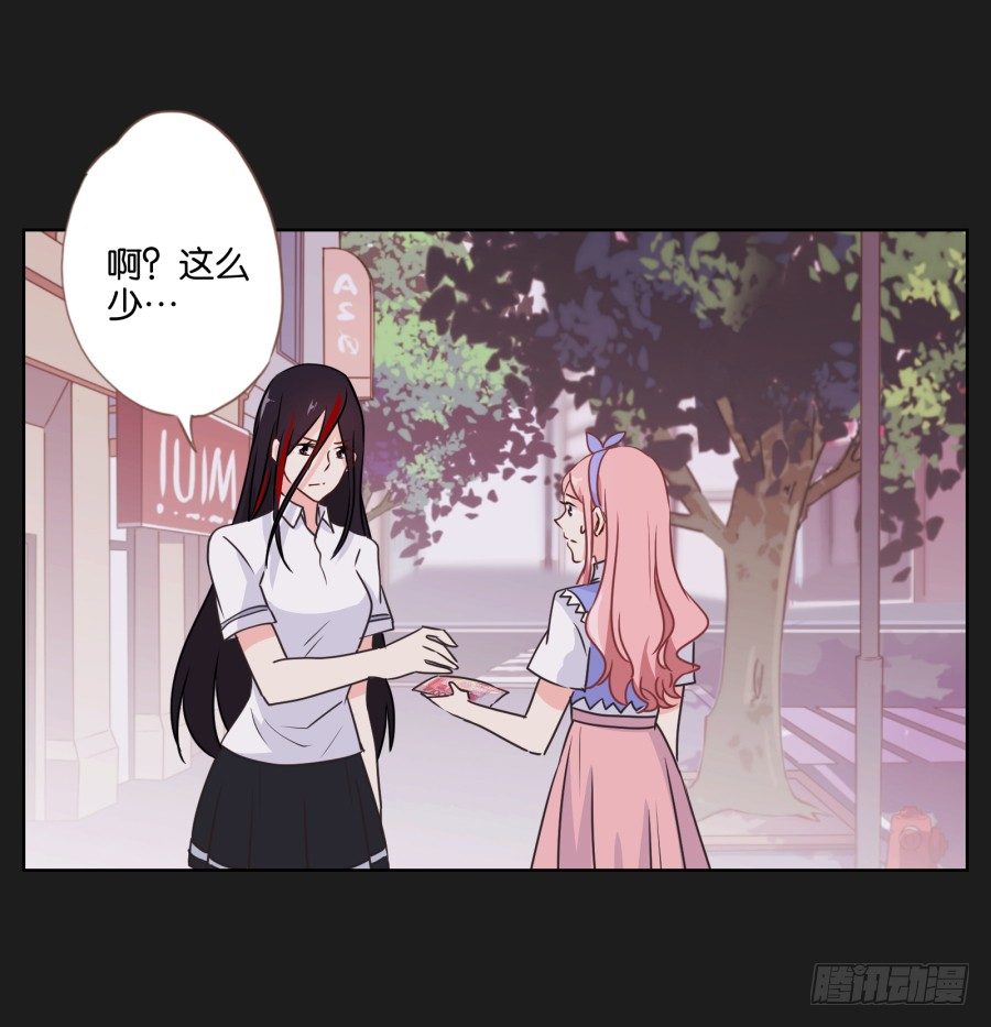 《不良双子》你是有什么心事吗 第47页