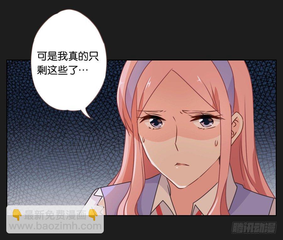 《不良双子》你是有什么心事吗 第48页