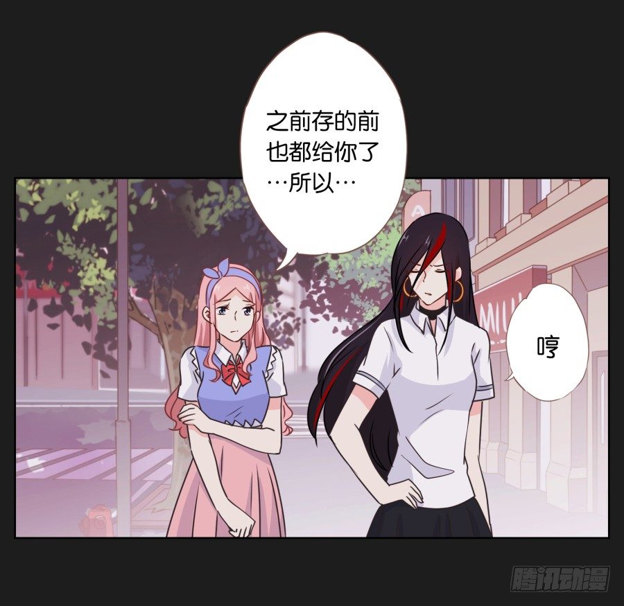 《不良双子》你是有什么心事吗 第49页