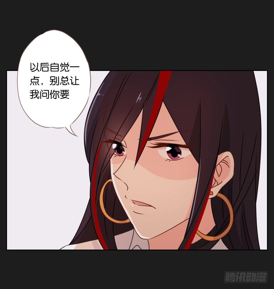 《不良双子》你是有什么心事吗 第50页