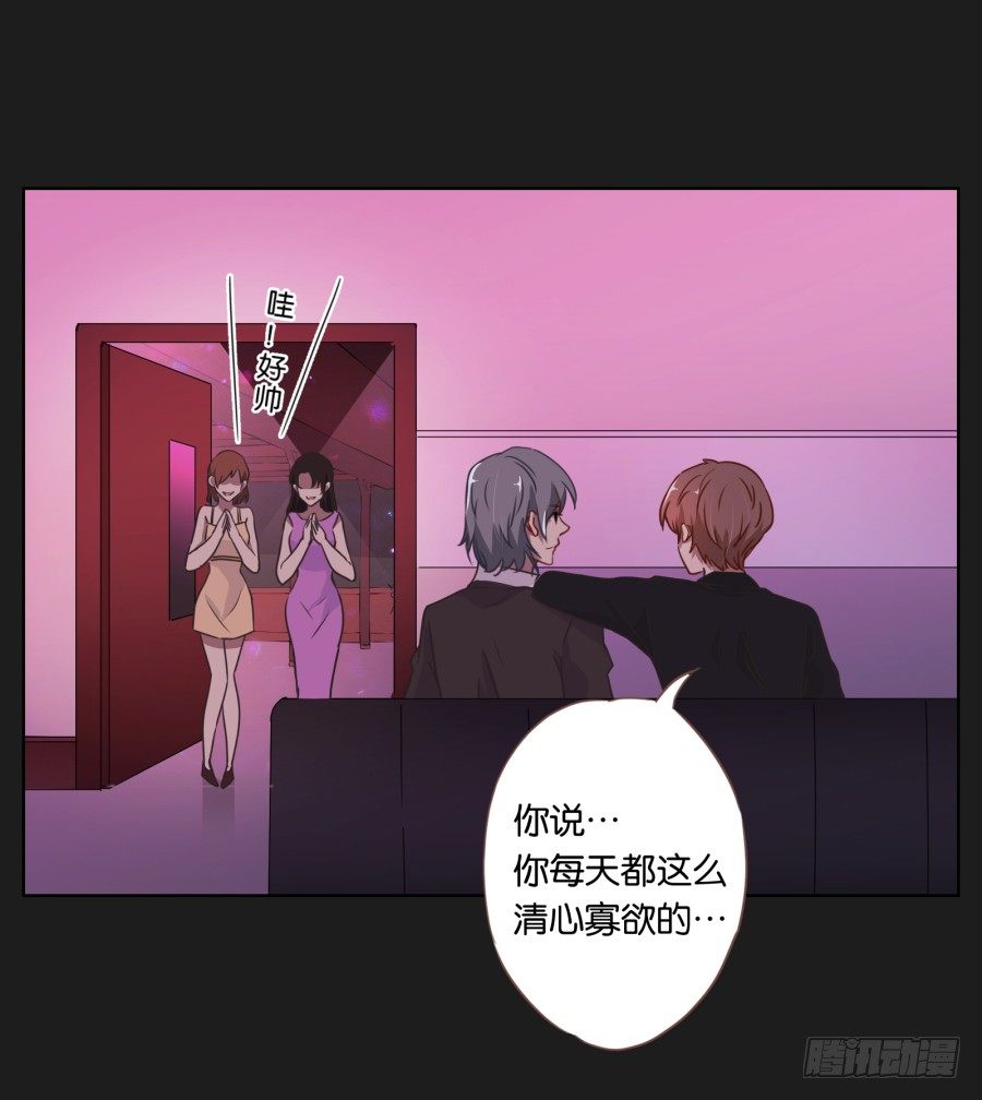 《不良双子》你是有什么心事吗 第5页