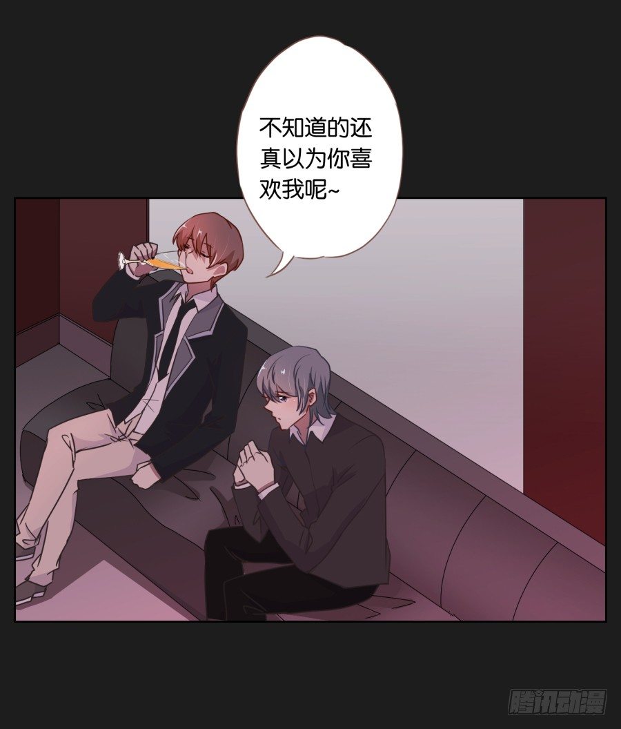 《不良双子》你是有什么心事吗 第7页