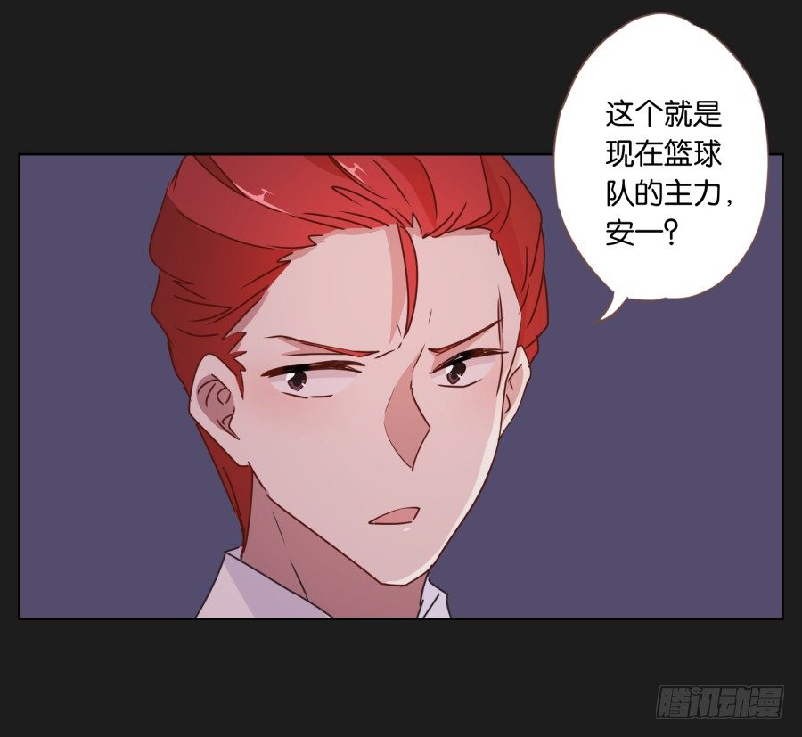《不良双子》你是有什么心事吗 第9页