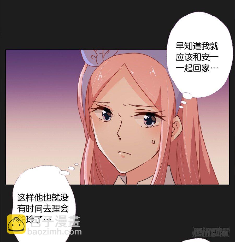 《不良双子》既然还不上钱，那就…… 第11页