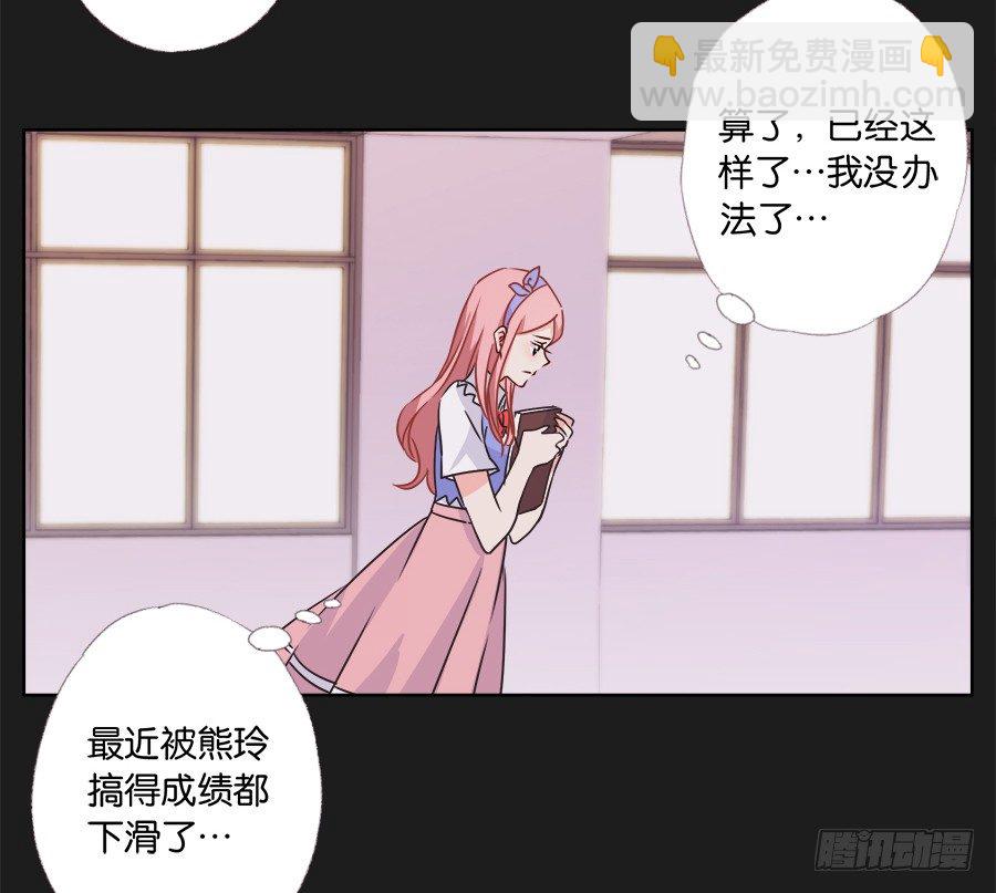 《不良双子》既然还不上钱，那就…… 第12页