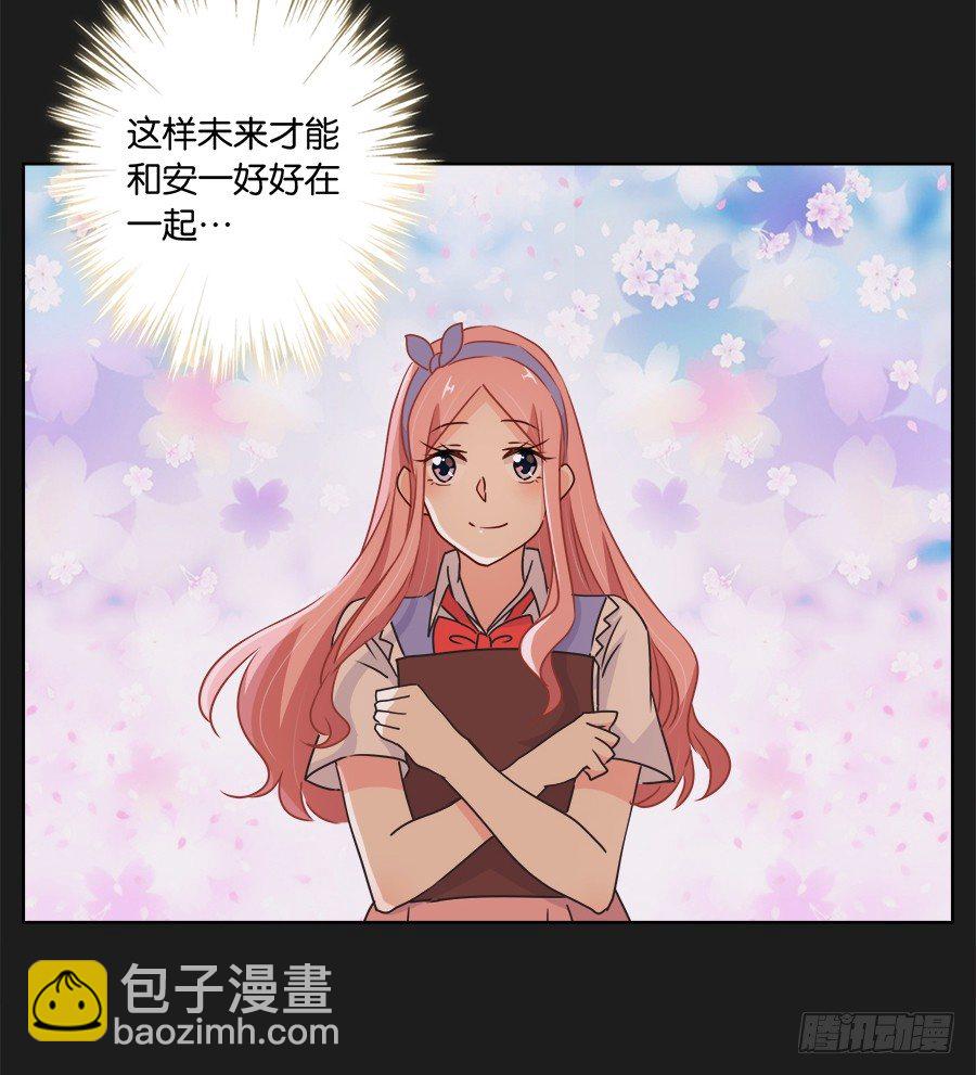 《不良双子》既然还不上钱，那就…… 第14页