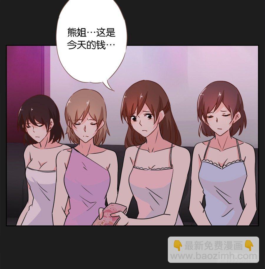 《不良双子》既然还不上钱，那就…… 第17页